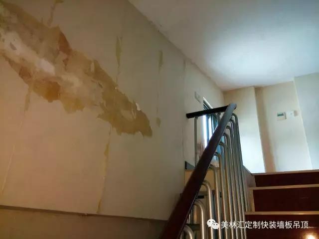 美林匯集成墻板舊房改造案例，改造前墻面滲水脫落