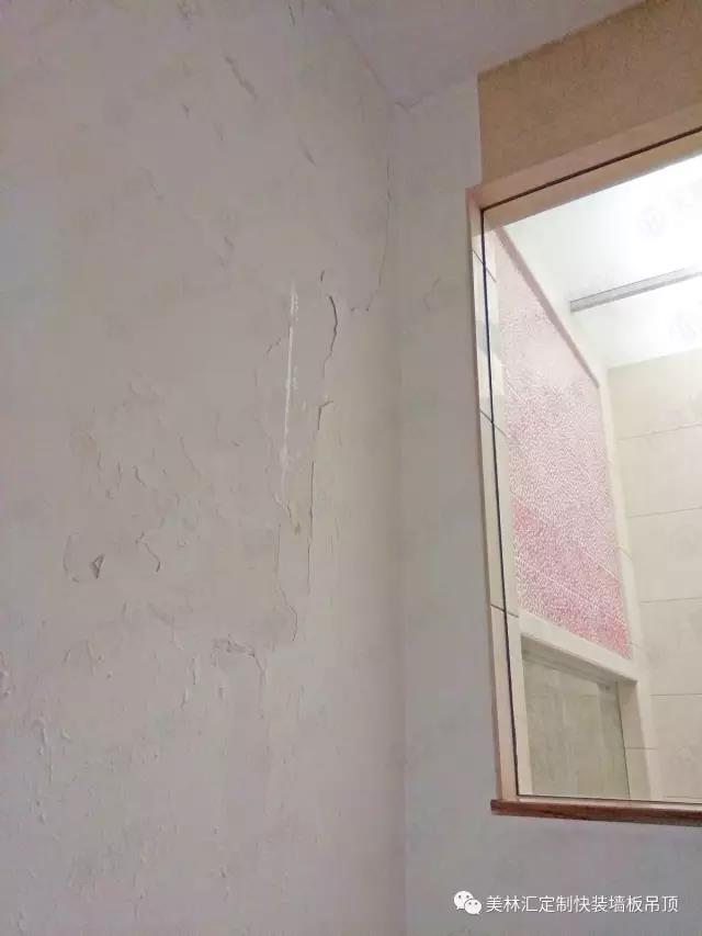 美林匯集成墻板舊房改造案例，改造前墻面起泡脫落