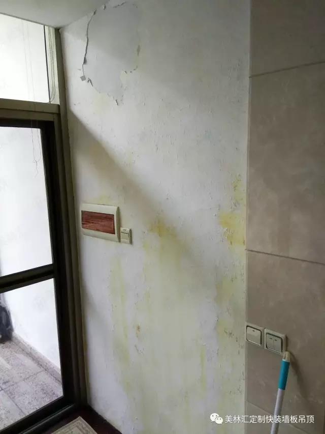 美林匯集成墻板舊房改造案例，改造前墻面發黃脫落