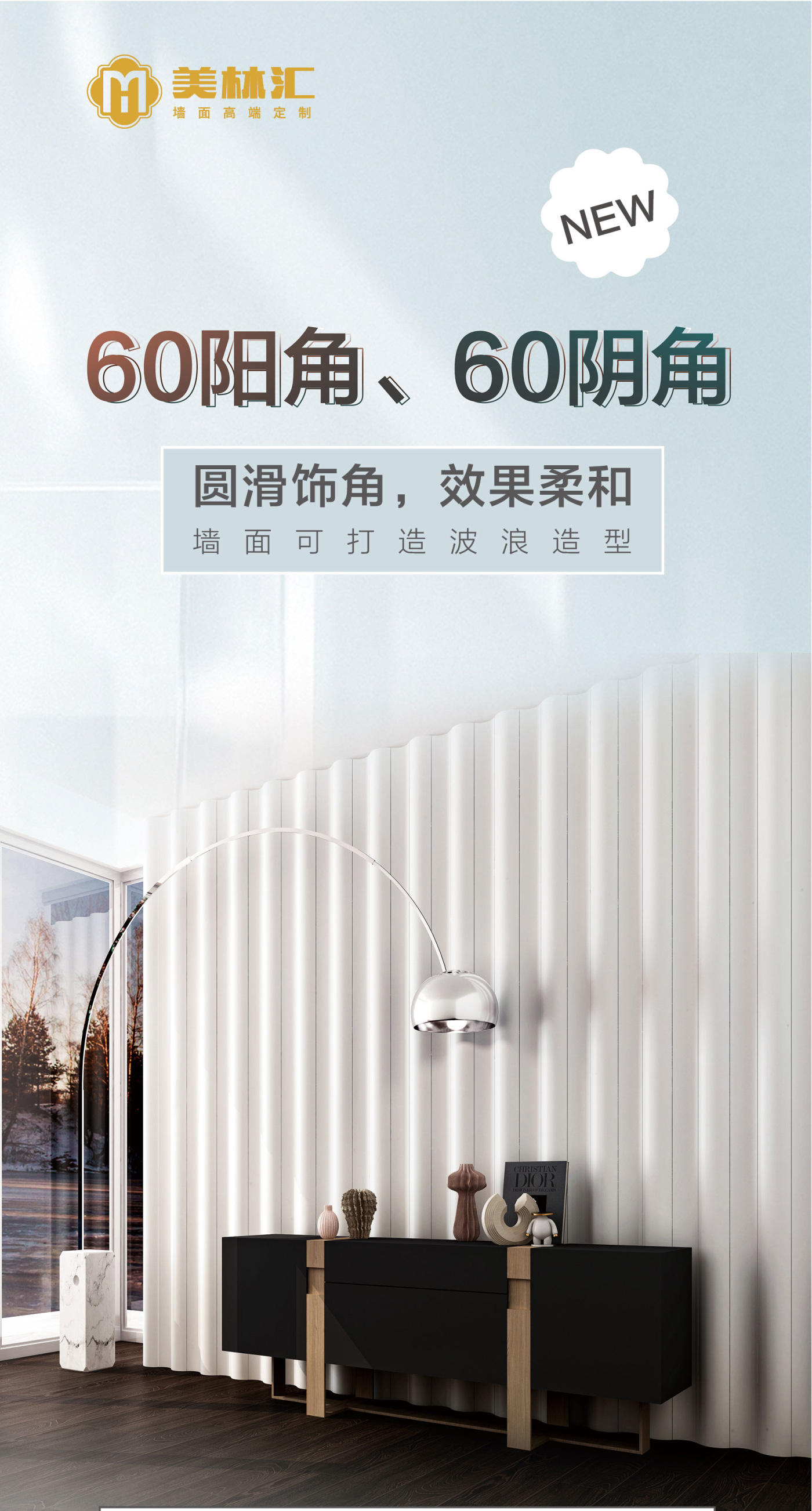 60陽角、60陰角詳情頁(00).jpg